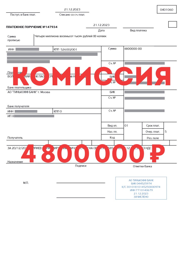 Сделка